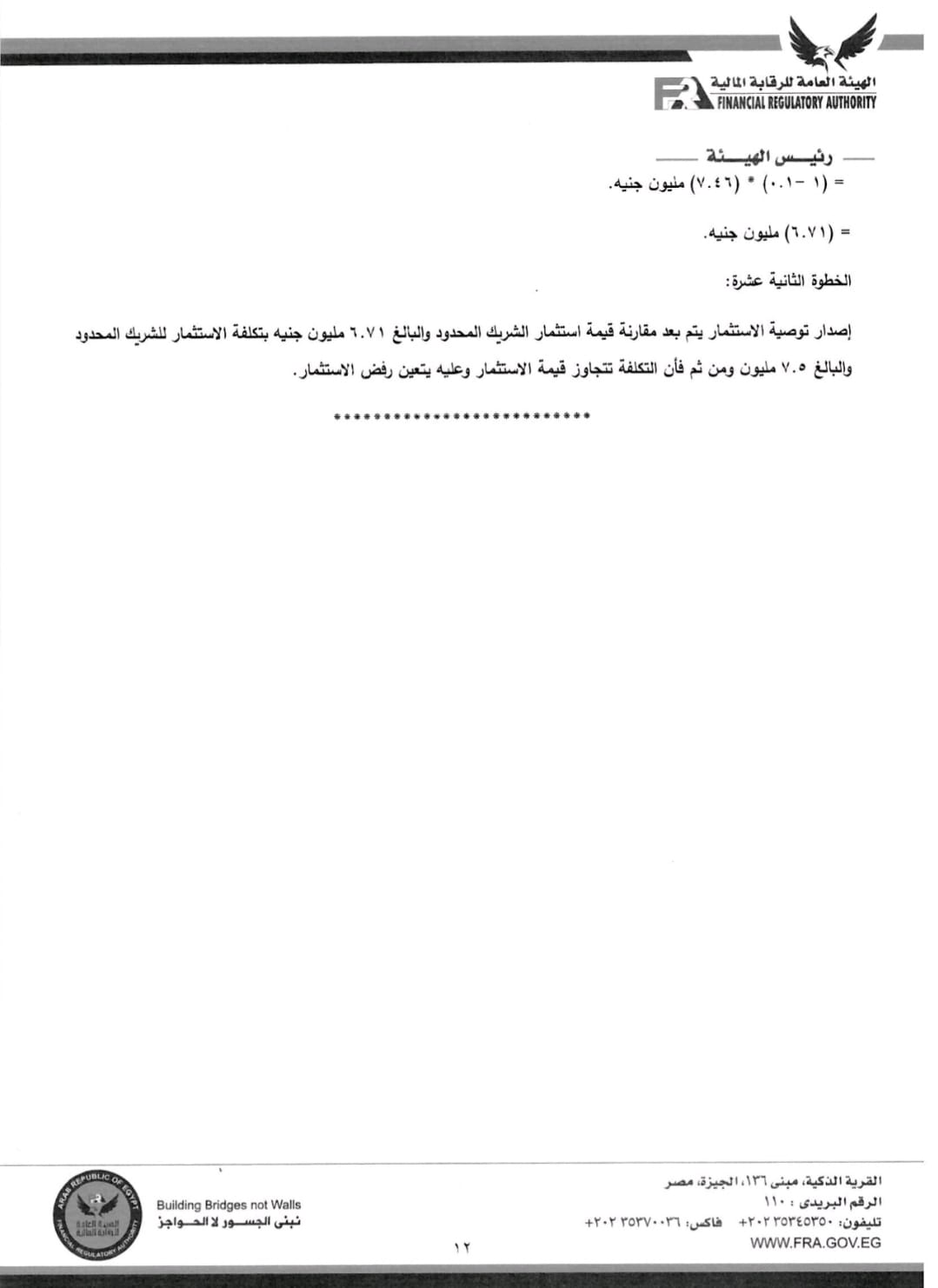 WhatsApp Image 2023-08-23 at 1.54.27 PM