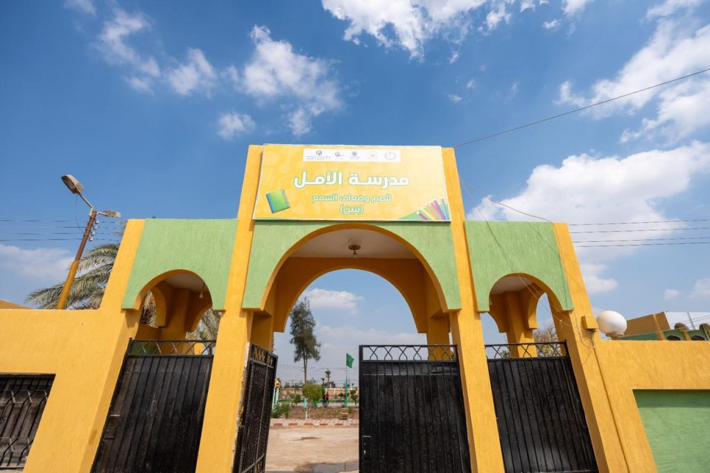 «بنك التعمير والإسكان»