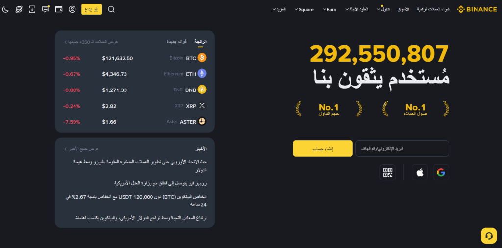 العملات المشفرة