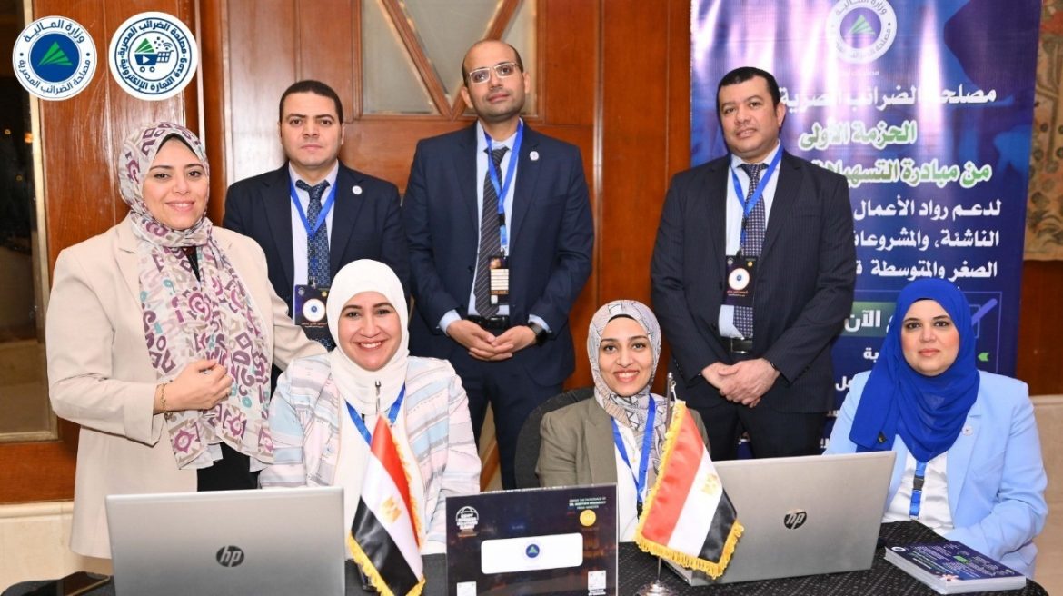 الضرائب المصرية