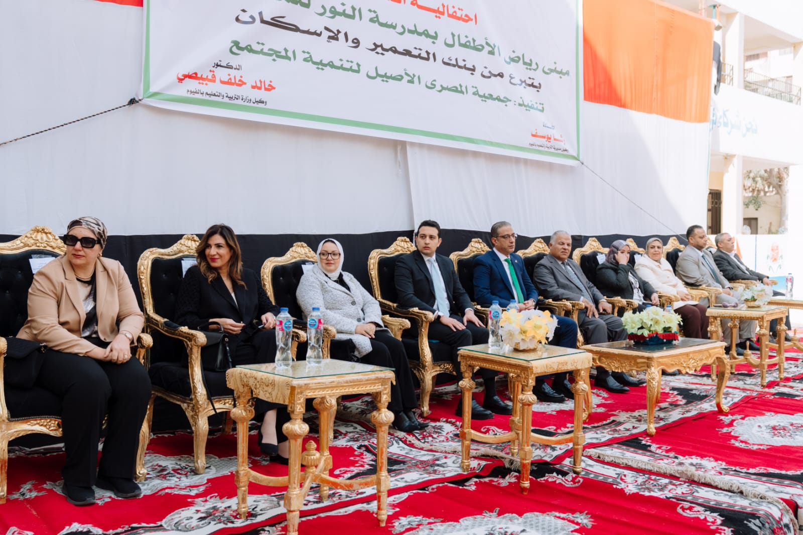 بنك التعمير والإسكان