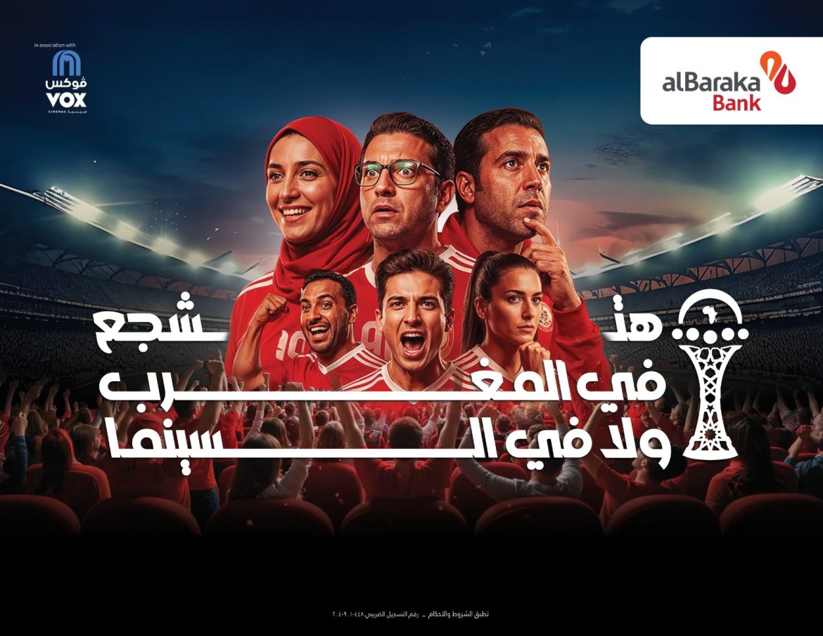 بنك البركة – مصر