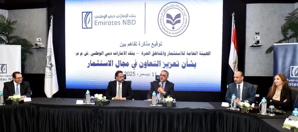 هيئة الاستثمار