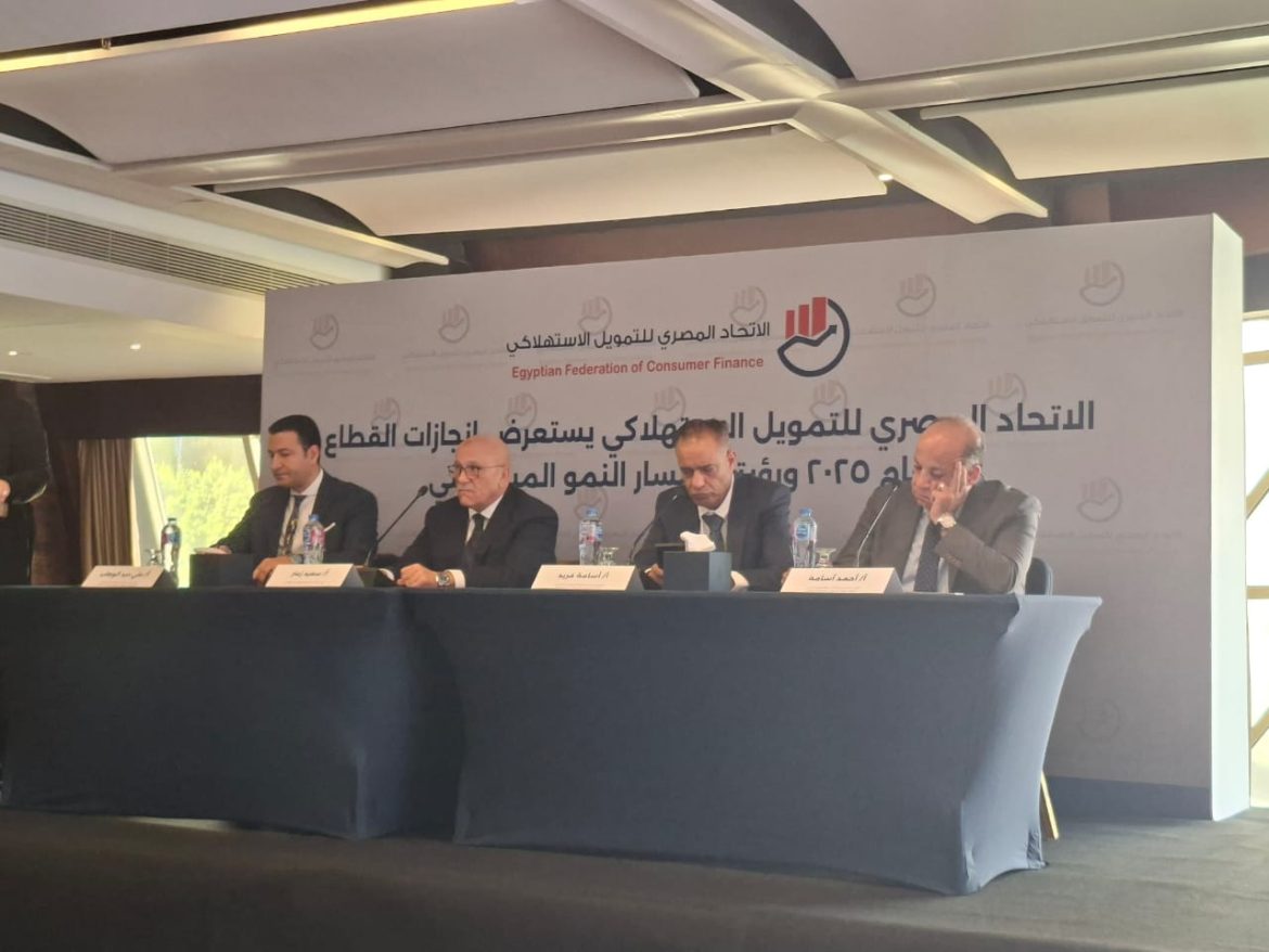 التمويل الاستهلاكي