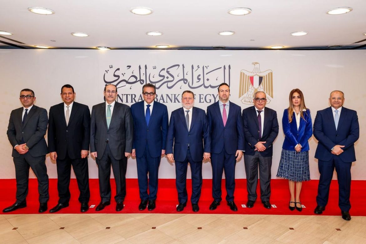 البنك المركزي المصري