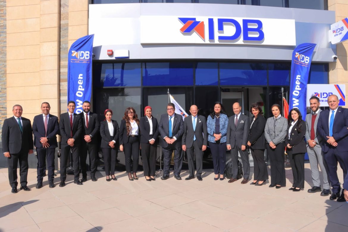 بنك التنمية الصناعية IDB