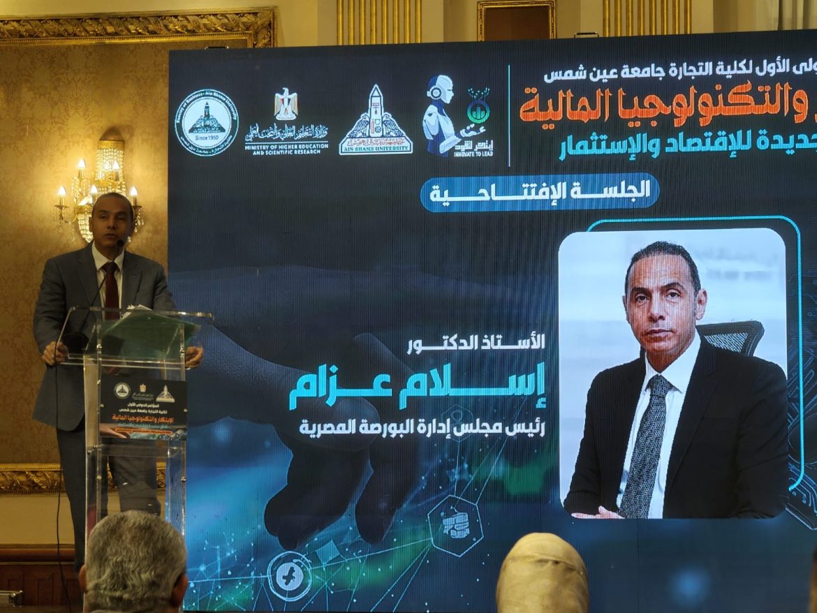 رئيس البورصة المصرية