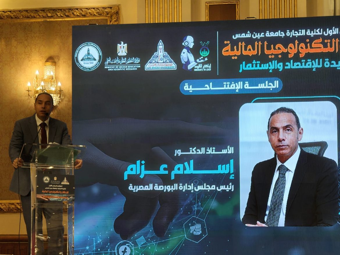 رئيس البورصة المصرية