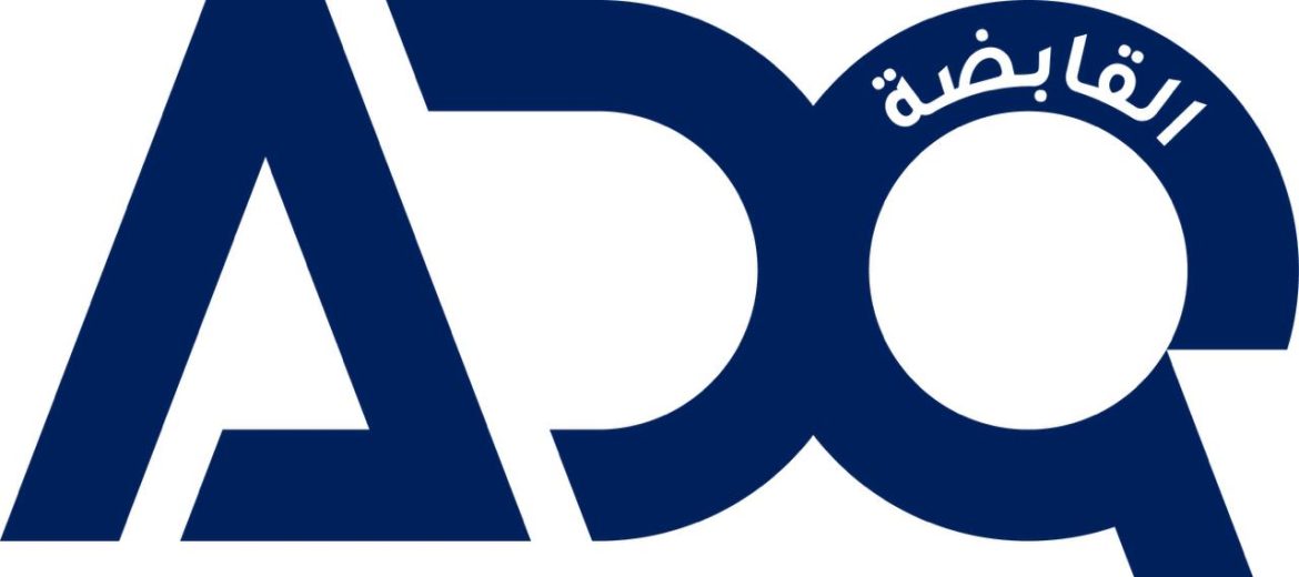 القابضة - ADQ