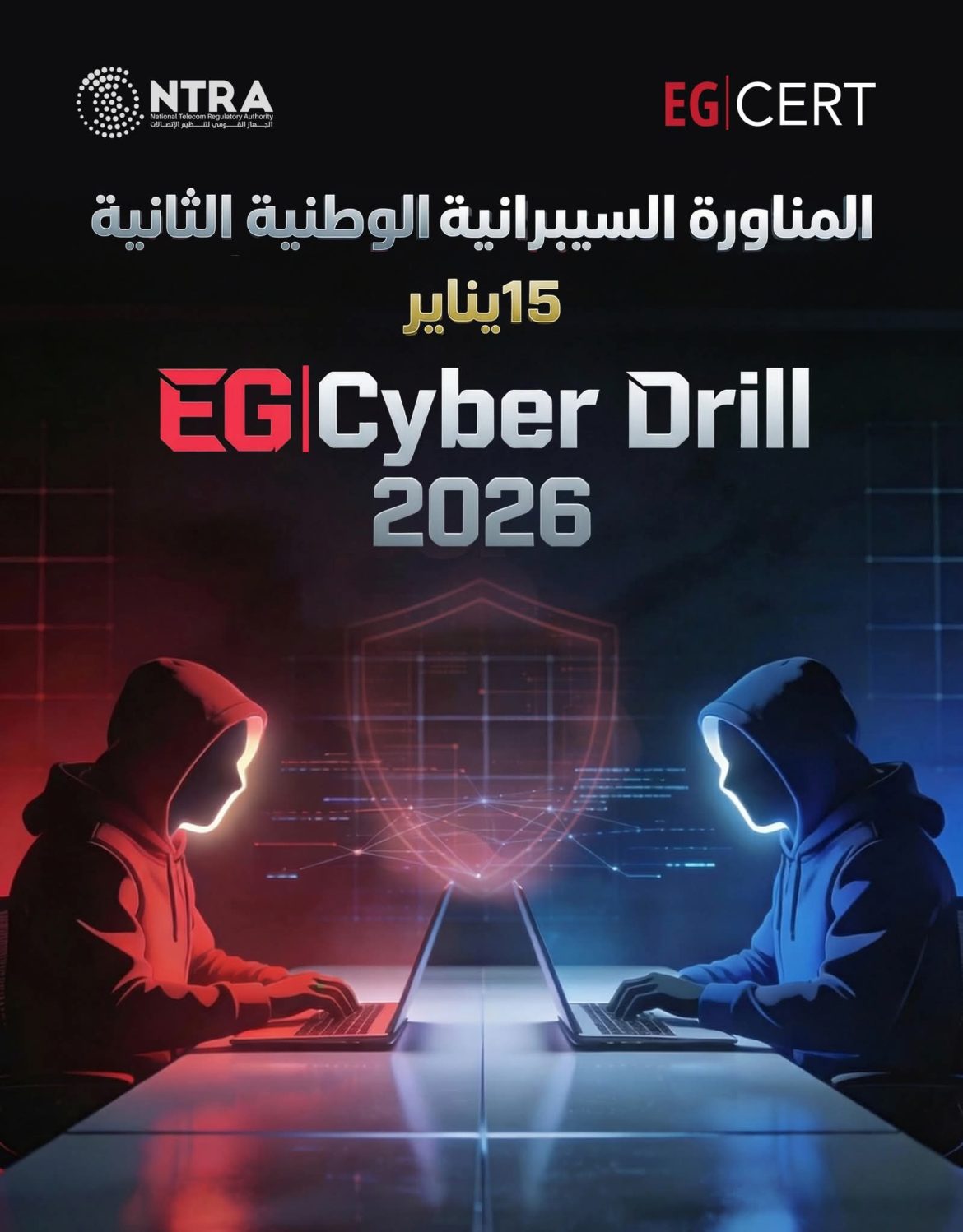 المركز الوطني