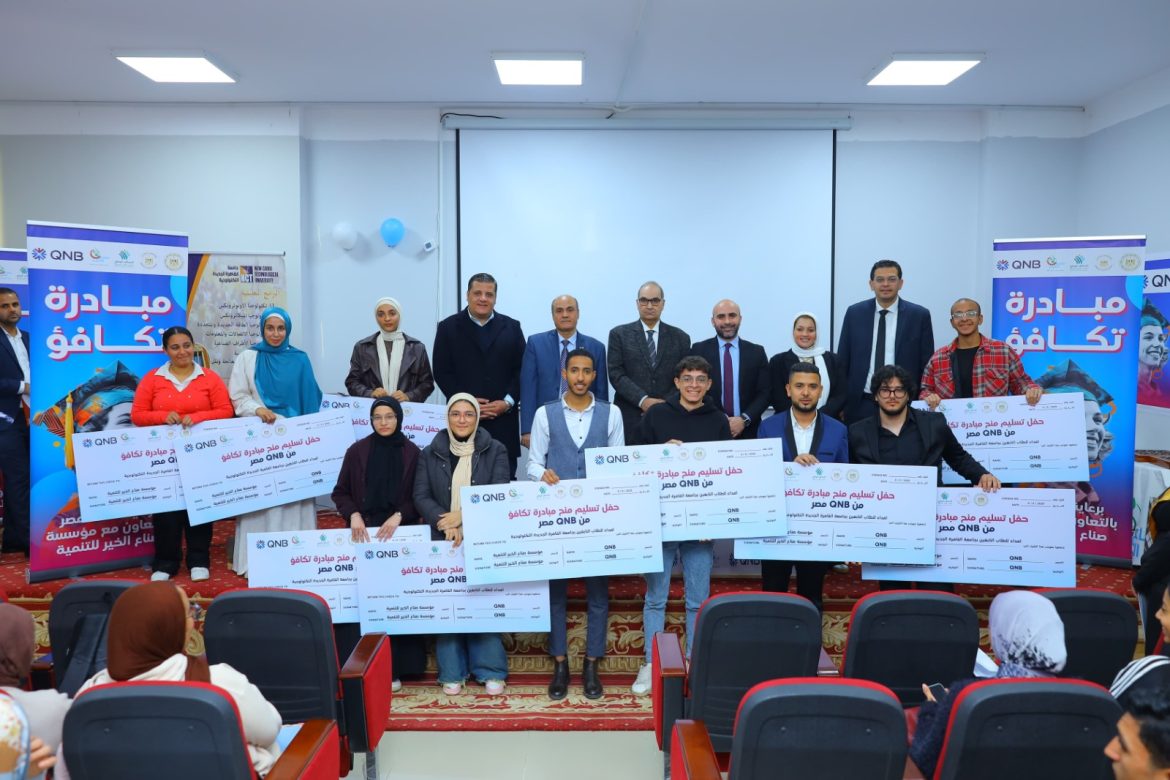 QNB مصر