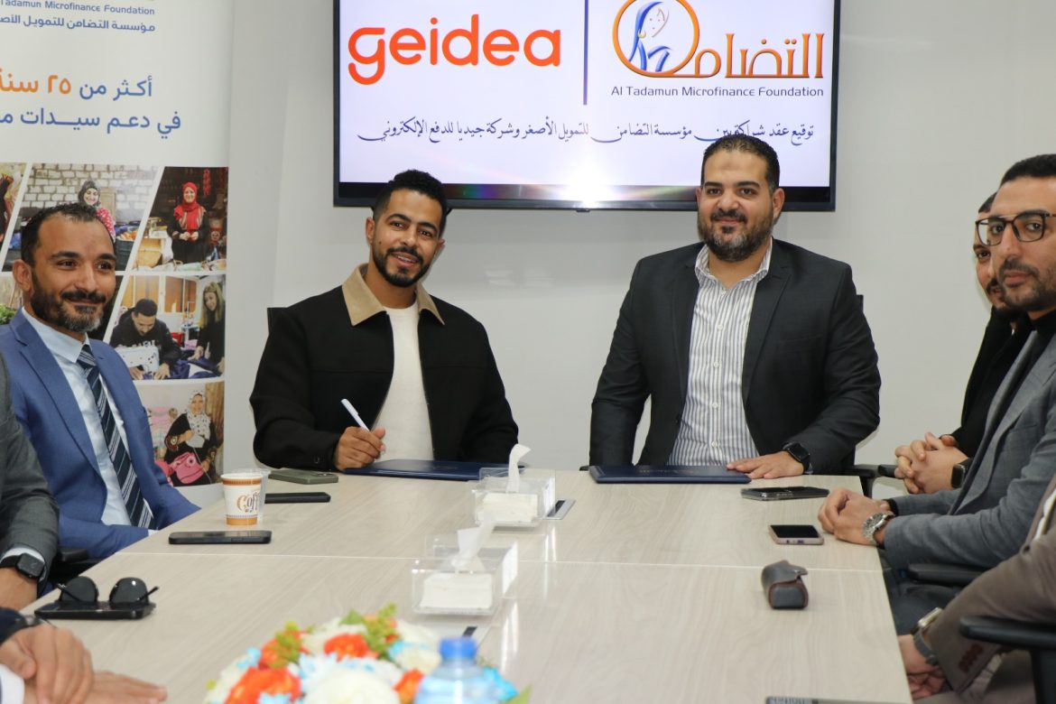 مؤسسة التضامن