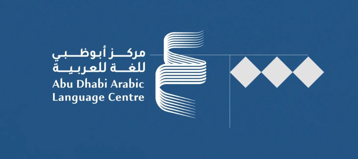 مركز أبوظبي