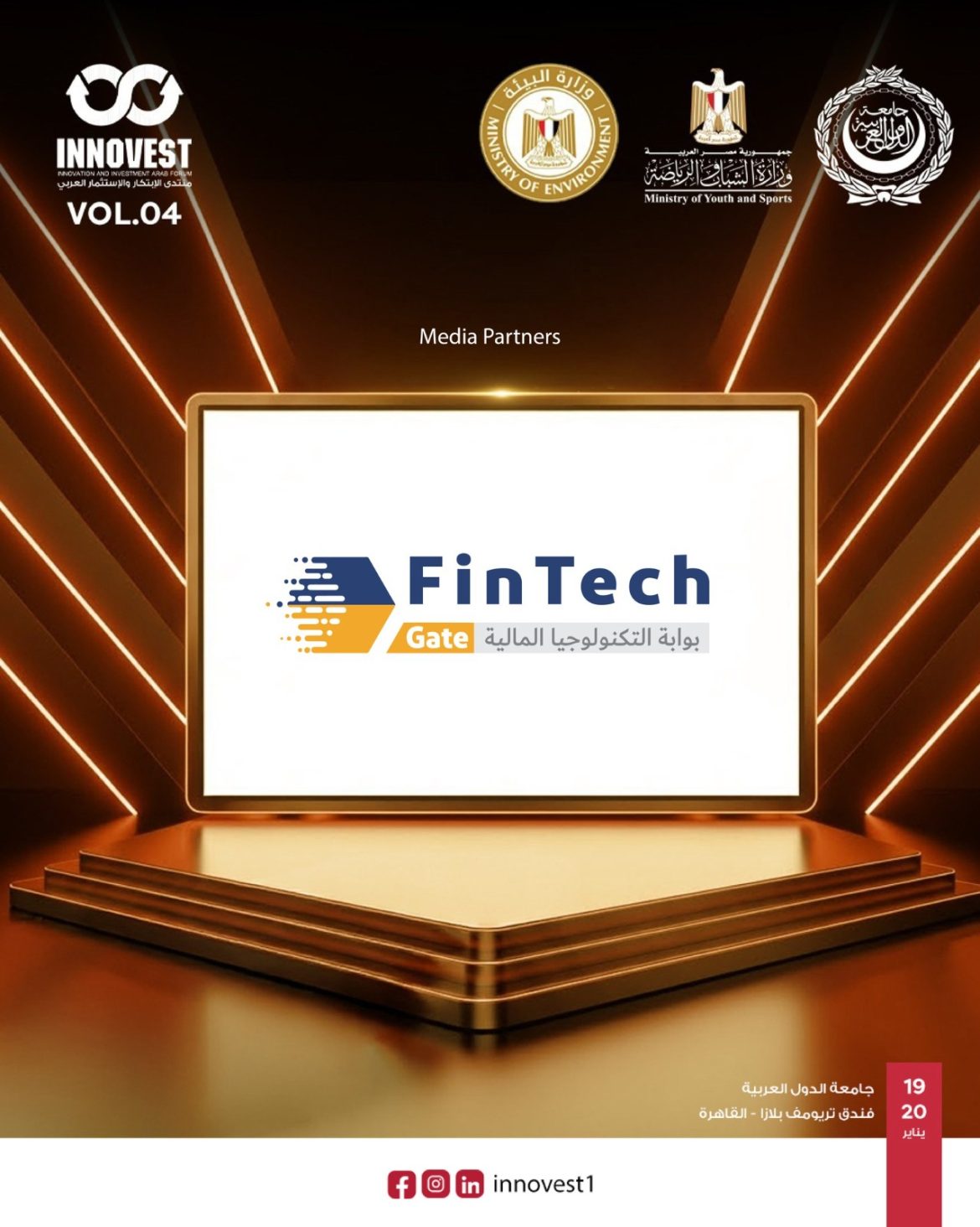 يعقد تحت رعاية