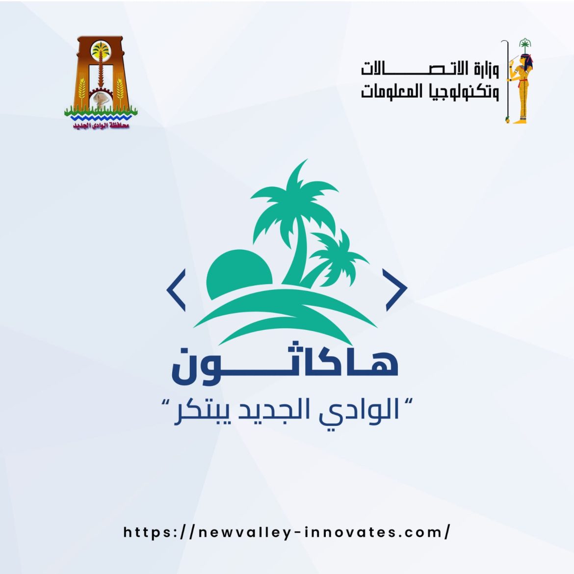 إطلاق هاكاثون