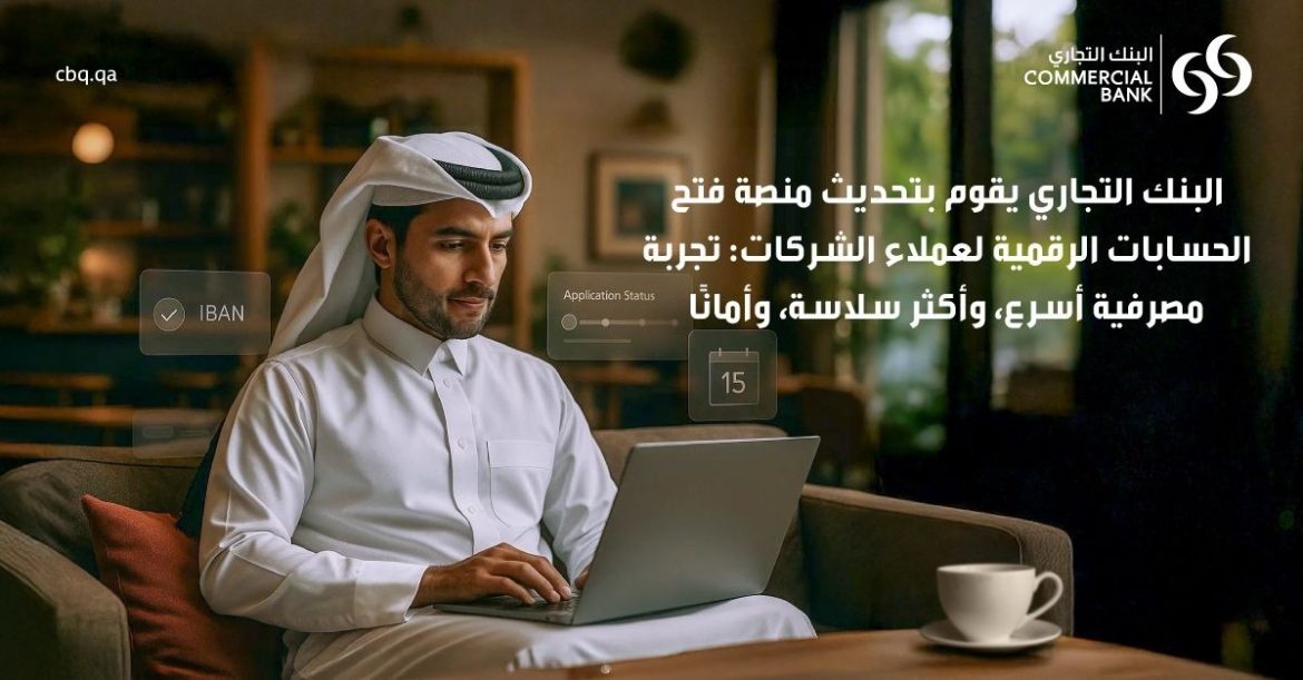 البنك التجاري