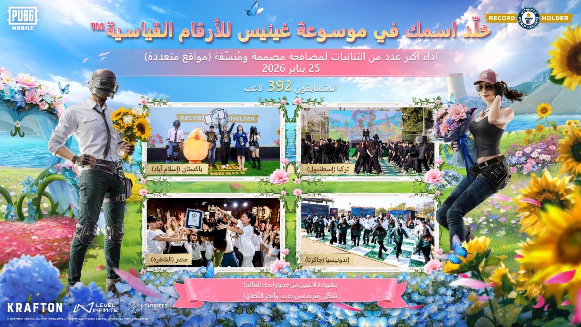 ببجي موبايل