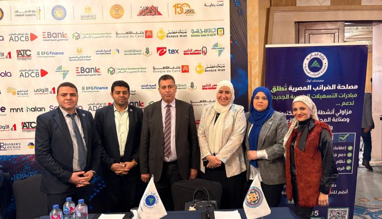 وحدة التجارة الإلكترونية