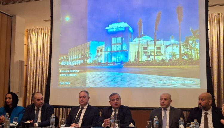 مصرف أبوظبي