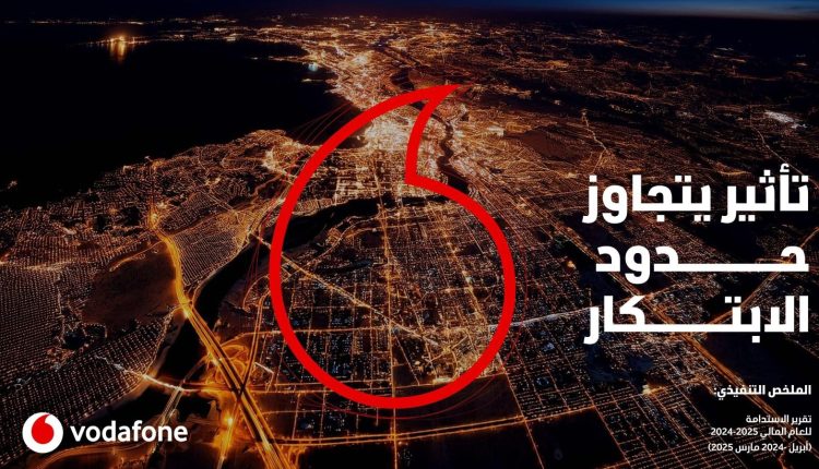 ڤودافون مصر