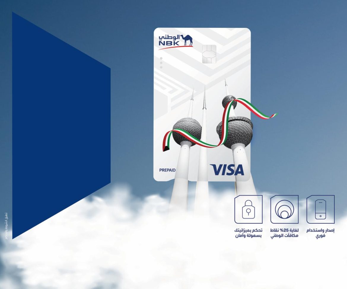 الكويت الوطني