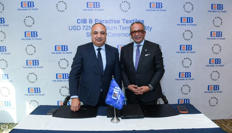 البنك التجاري الدولي